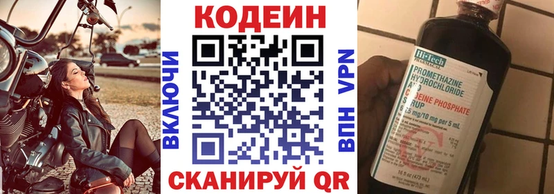 Codein Purple Drank  МЕГА   Дигора  как найти закладки 