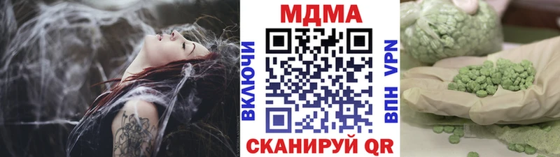 MDMA кристаллы  Дигора 