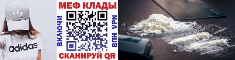 МЕФ кристаллы  гидра tor  Дигора 