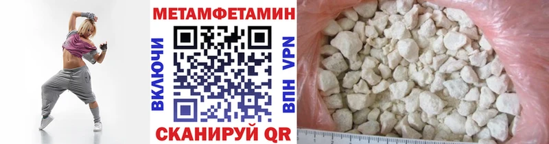 Метамфетамин Декстрометамфетамин 99.9%  купить наркотики цена  Дигора 