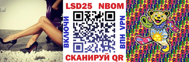 Марки 25I-NBOMe 1,5мг  Дигора 